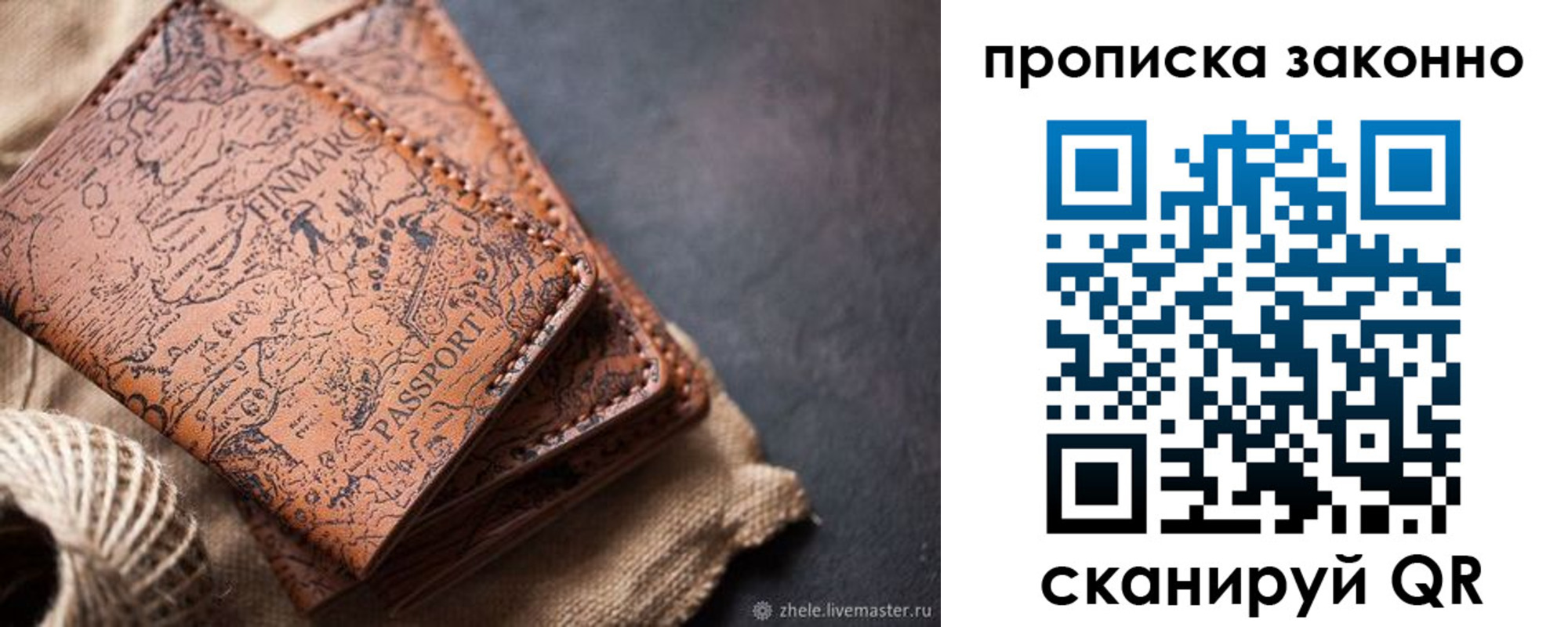 прописка поиск в Подпорожье