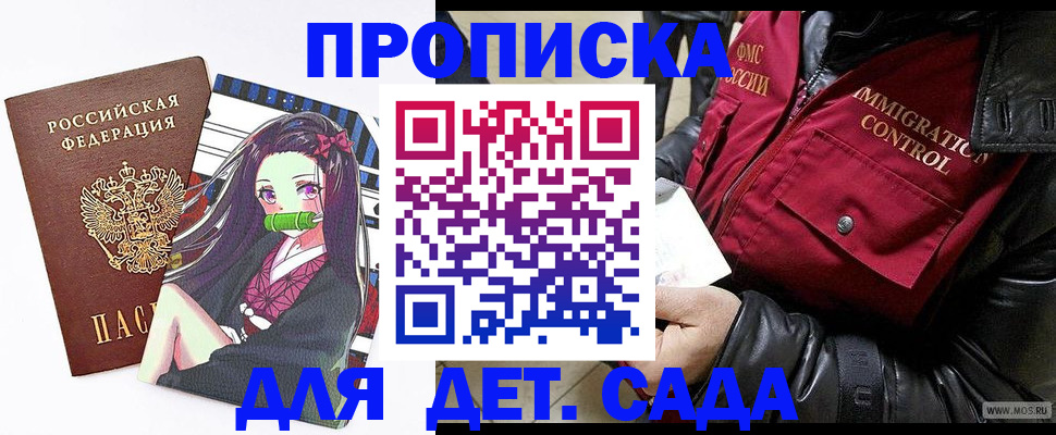прописка 2025 в Подпорожье