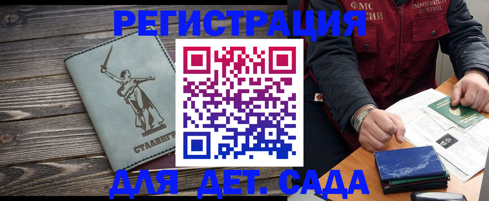 регистрация для дет. сада в Подпорожье