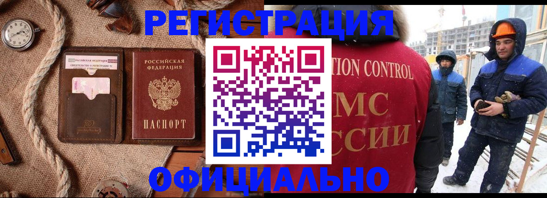 временная регистрация для школы в Подпорожье