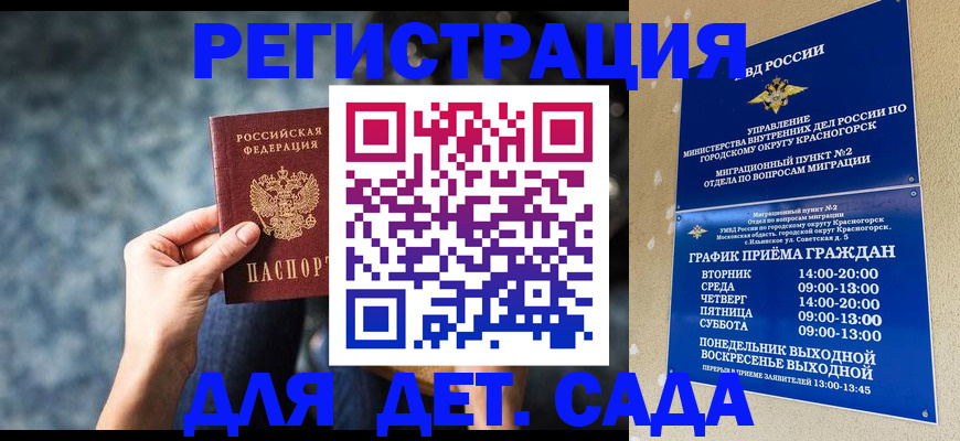 временная регистрация адрес в Подпорожье